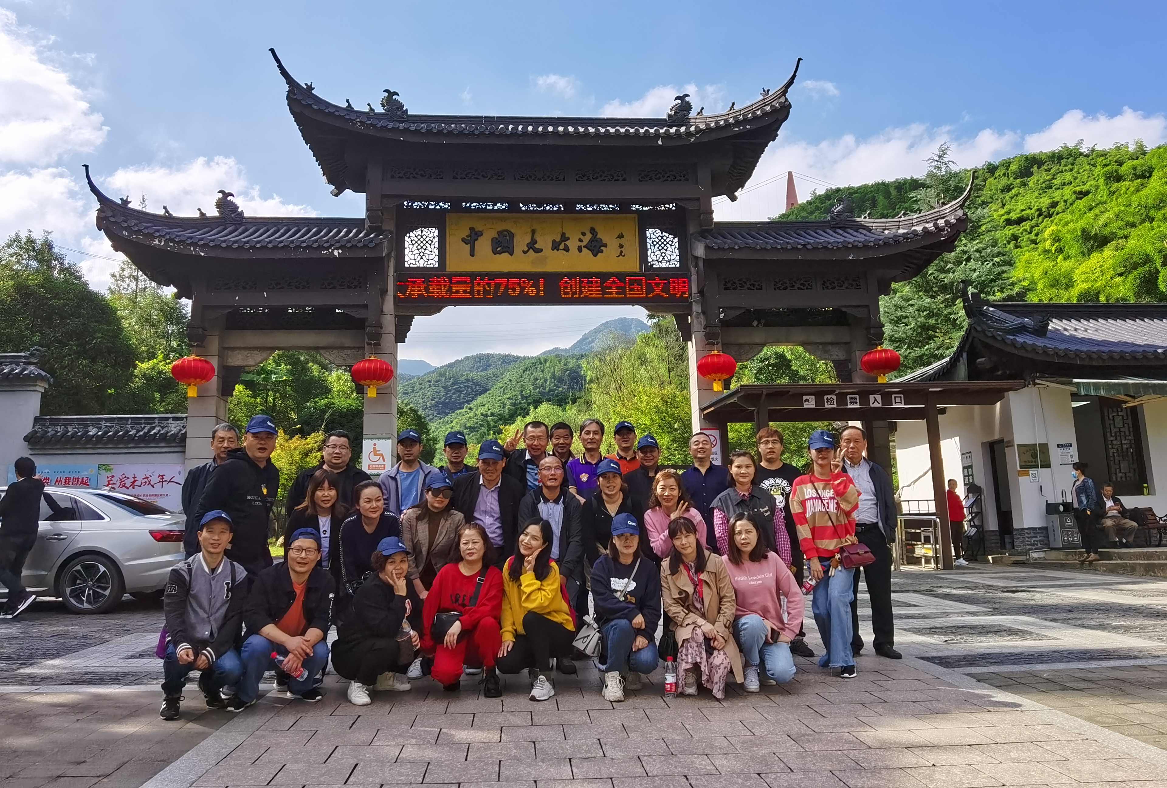 不斷攀登，超越自我——建華市場(chǎng)2020團(tuán)建活動(dòng)