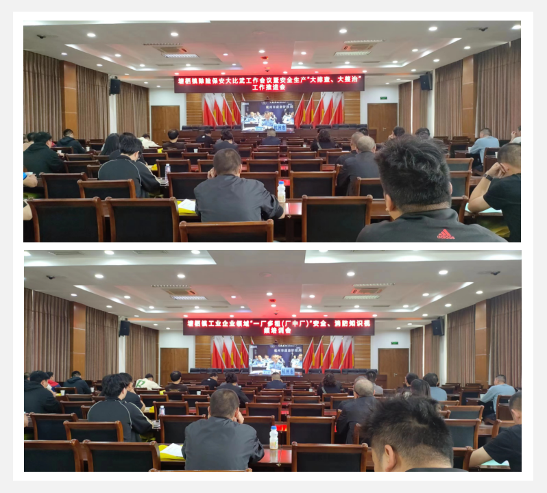 參加塘棲鎮(zhèn)召開(kāi)除險(xiǎn)保安比武工作會(huì)議暨安全生產(chǎn)“大排查、大整治”推進(jìn)會(huì)