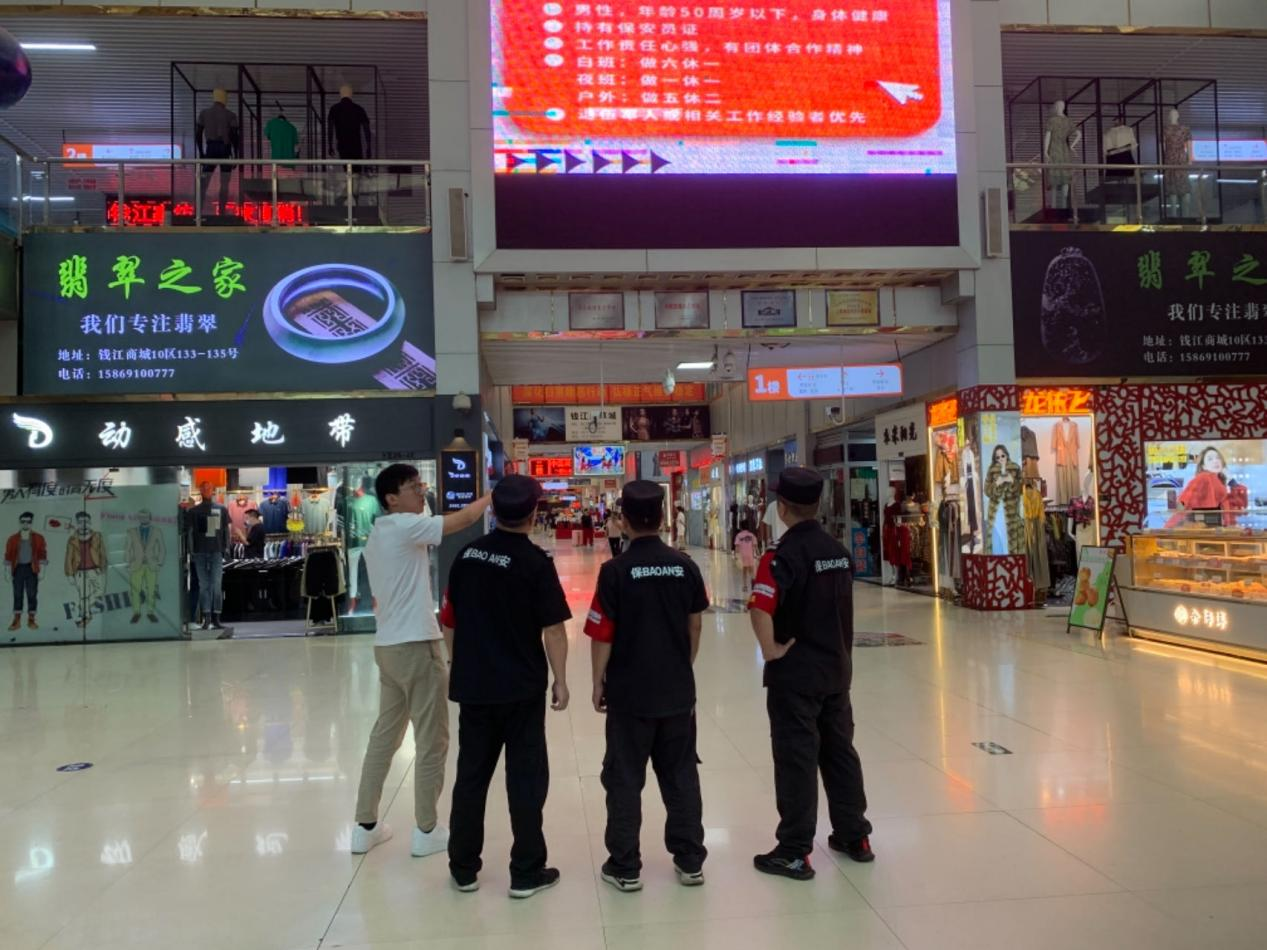 “屏”安亞運(yùn)——錢江商城開展LED顯示屏專項(xiàng)檢查行動