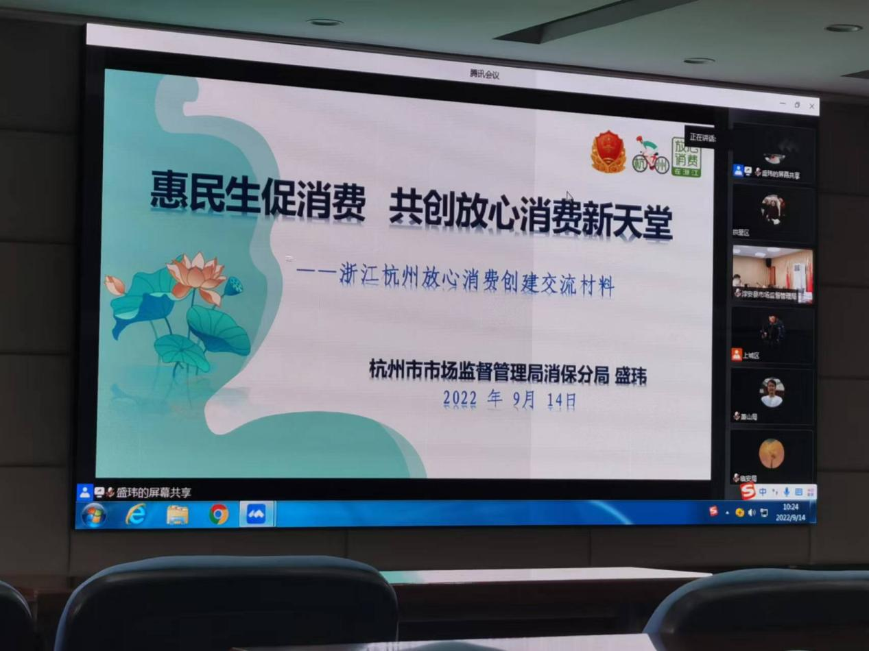 錢江商城參加消費者權(quán)益保護(hù)工作培訓(xùn)