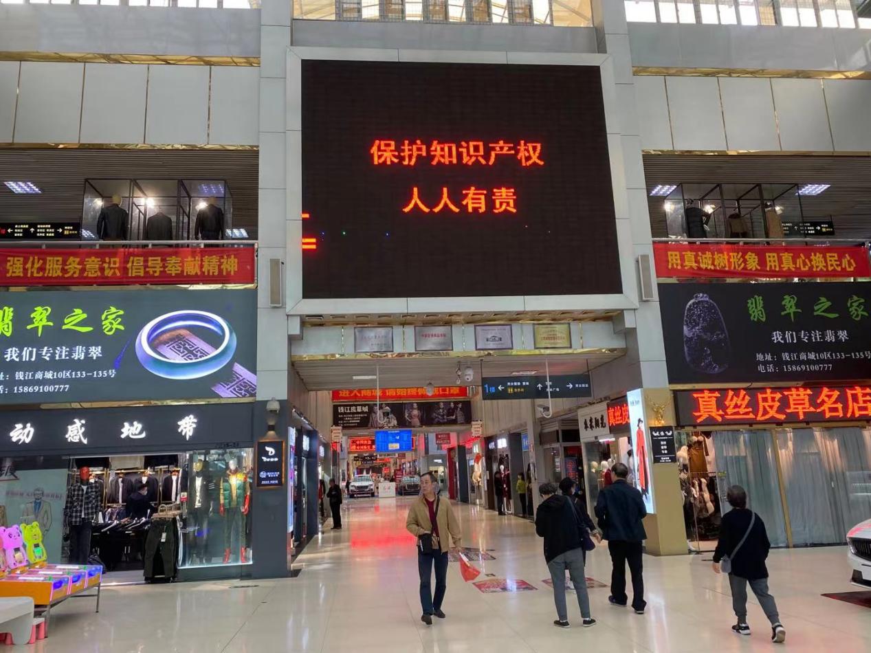 嚴格保護知識產(chǎn)權 營造和諧有序的營商環(huán)境