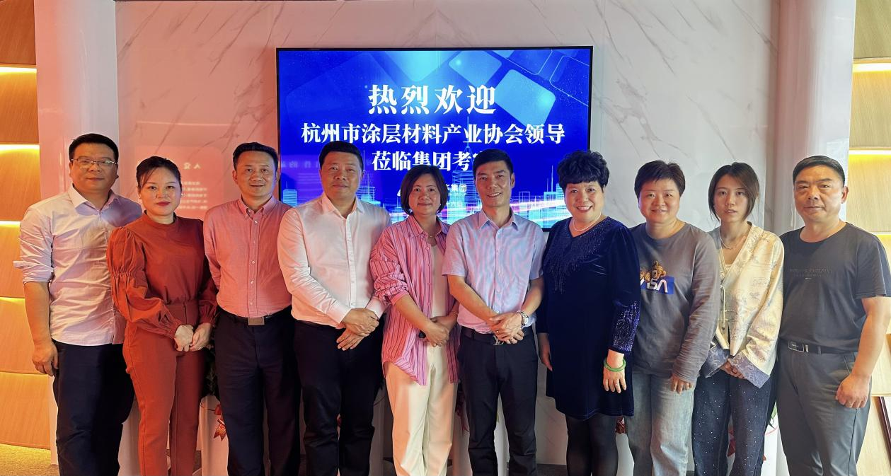 涂層材料產(chǎn)業(yè)協(xié)會領(lǐng)導(dǎo)蒞臨集團開展黨組織交流活動