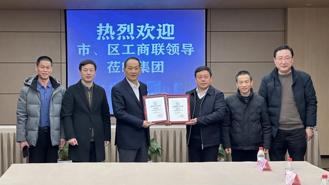 杭州市工商聯(lián)黨組成員、副主席周華帶隊(duì)蒞臨集團(tuán)交流