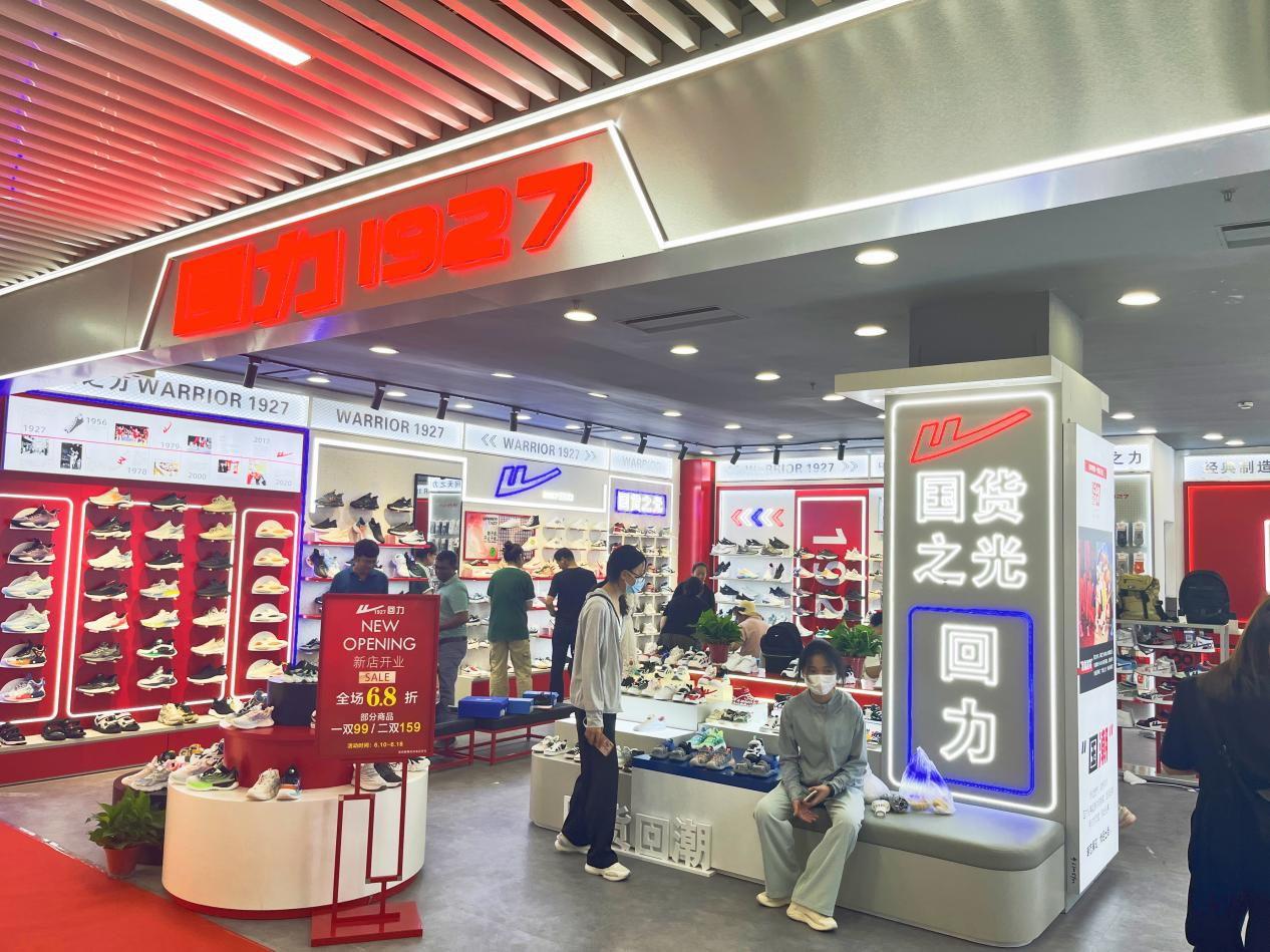 國潮大牌重裝開業(yè)，新品強勢來襲！