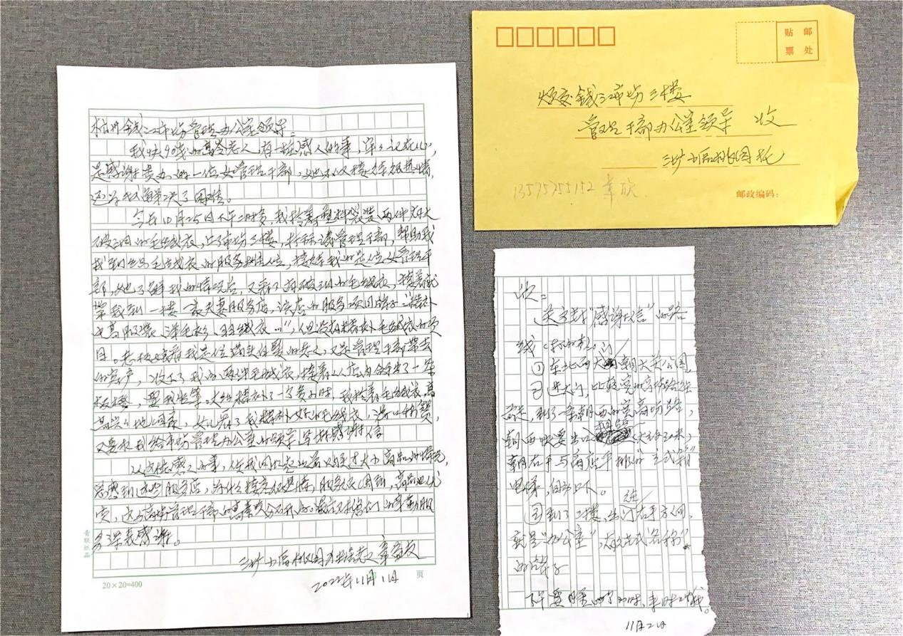 錢(qián)江重晚晴，服務(wù)暖人心 ——記一封耄耋老人致錢(qián)江商城的感謝信