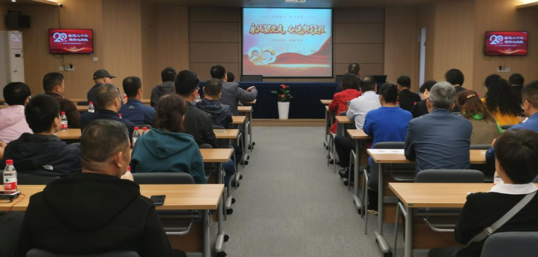 喜迎二十大，奮進(jìn)新時(shí)代——浙江建華集團(tuán)黨委組織收看黨的二十大直播