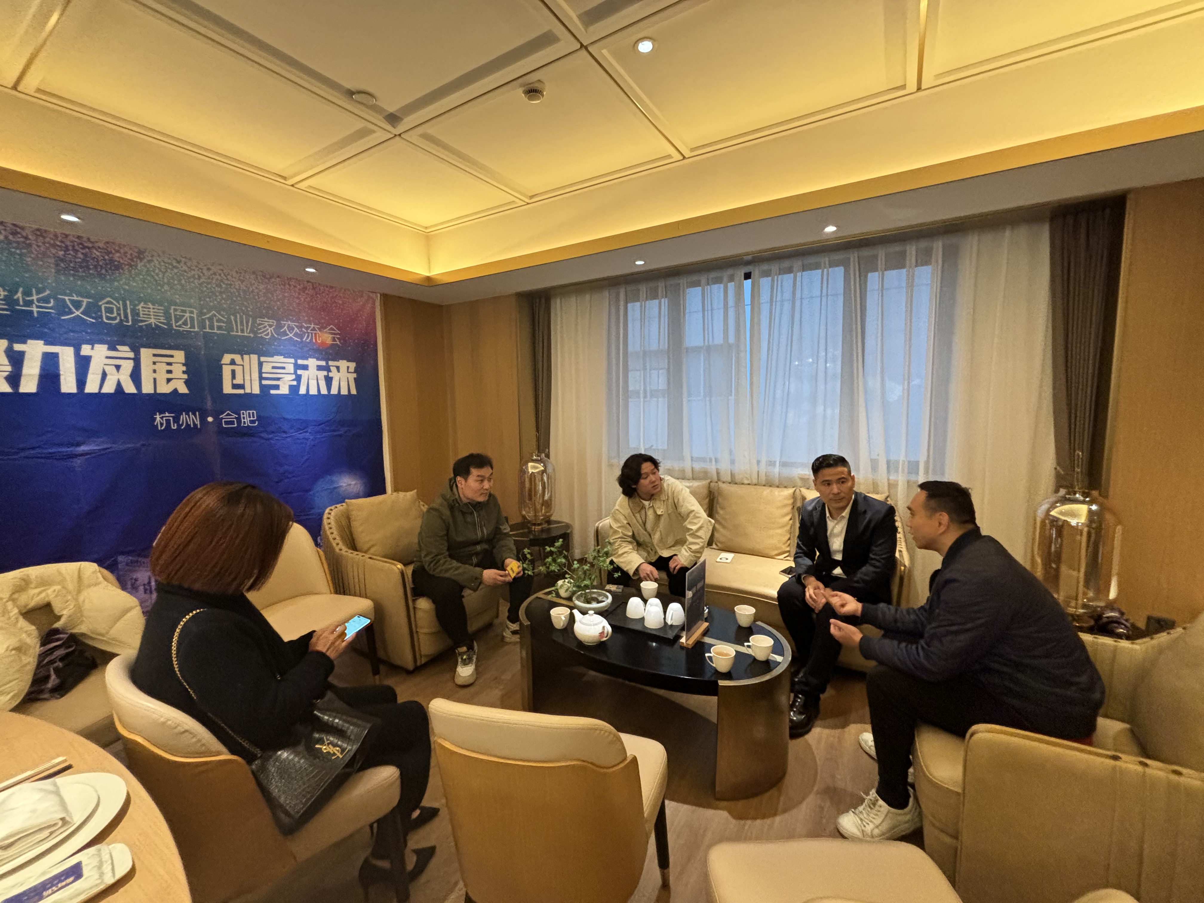 建華文創(chuàng)集團(tuán)開展第十二期企業(yè)家交流會(huì)