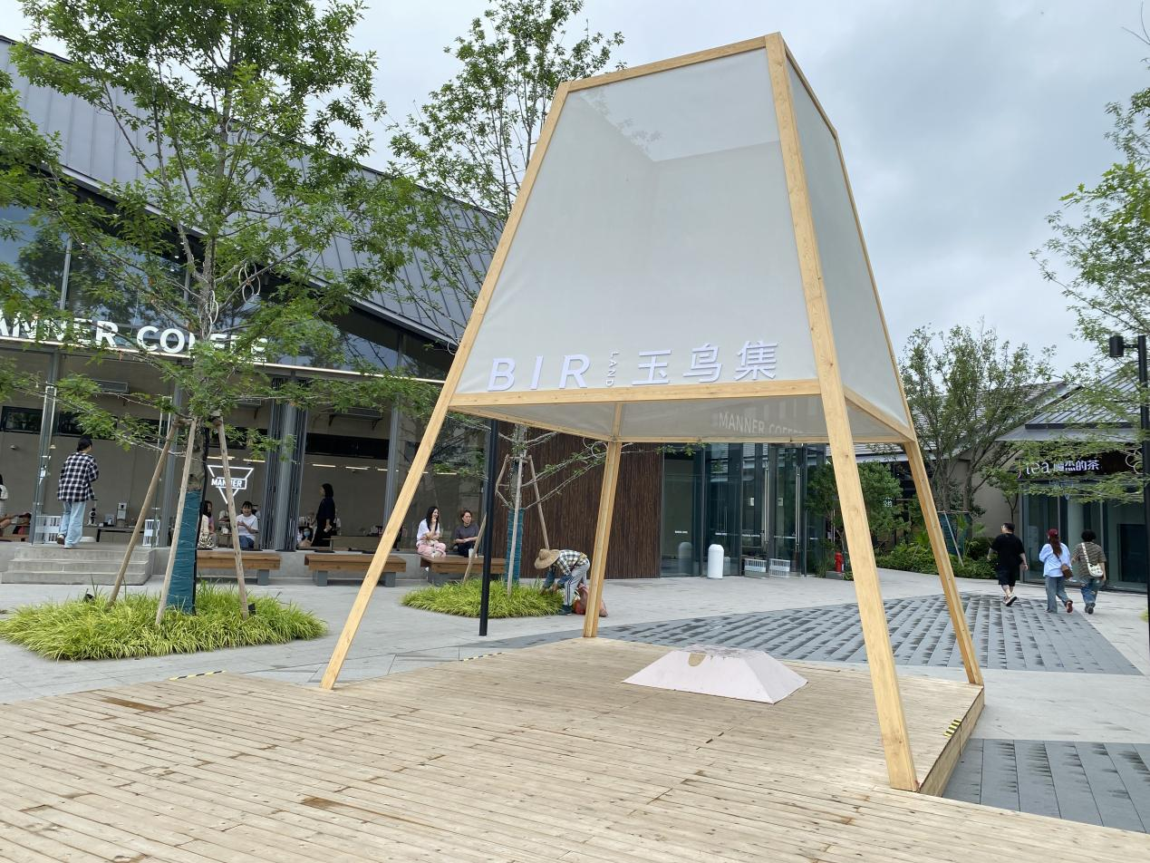 錢(qián)江商城參觀杭州文化藝術(shù)新地標(biāo)——良渚玉鳥(niǎo)集