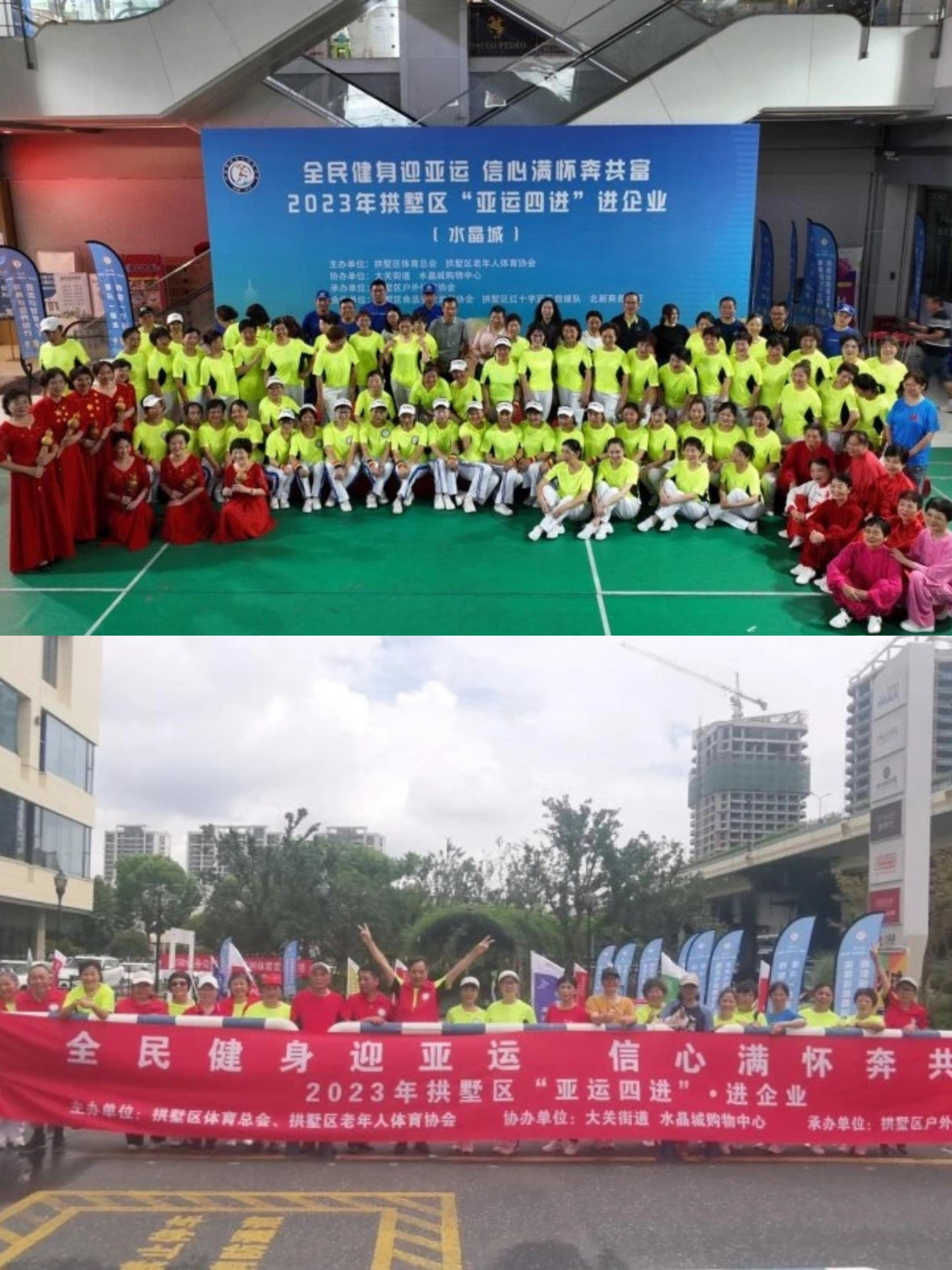 區(qū)“亞運(yùn)四進(jìn)”活動(dòng)在水晶城順利舉行