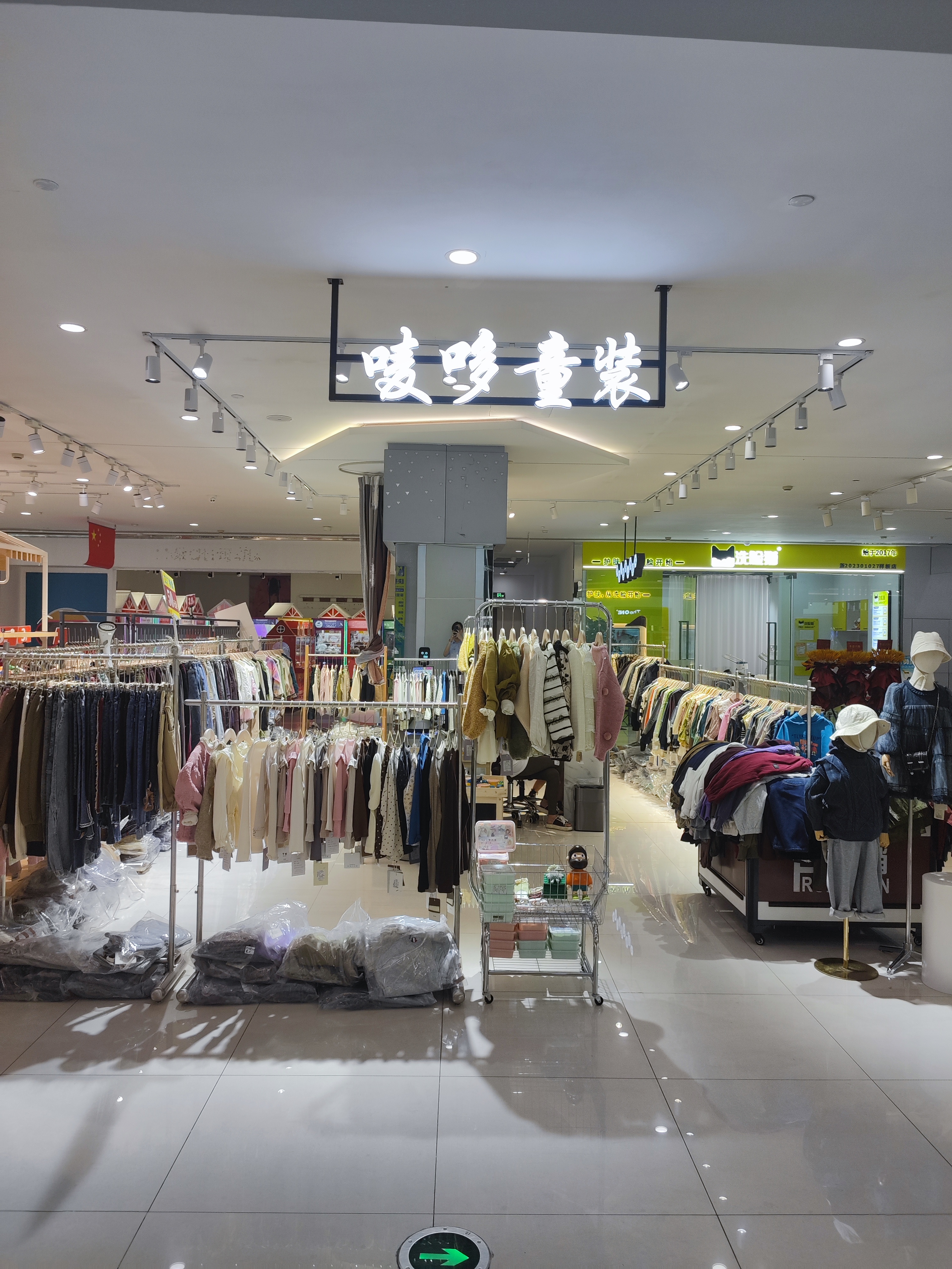 水晶城嘜哆童裝開(kāi)業(yè)啦！