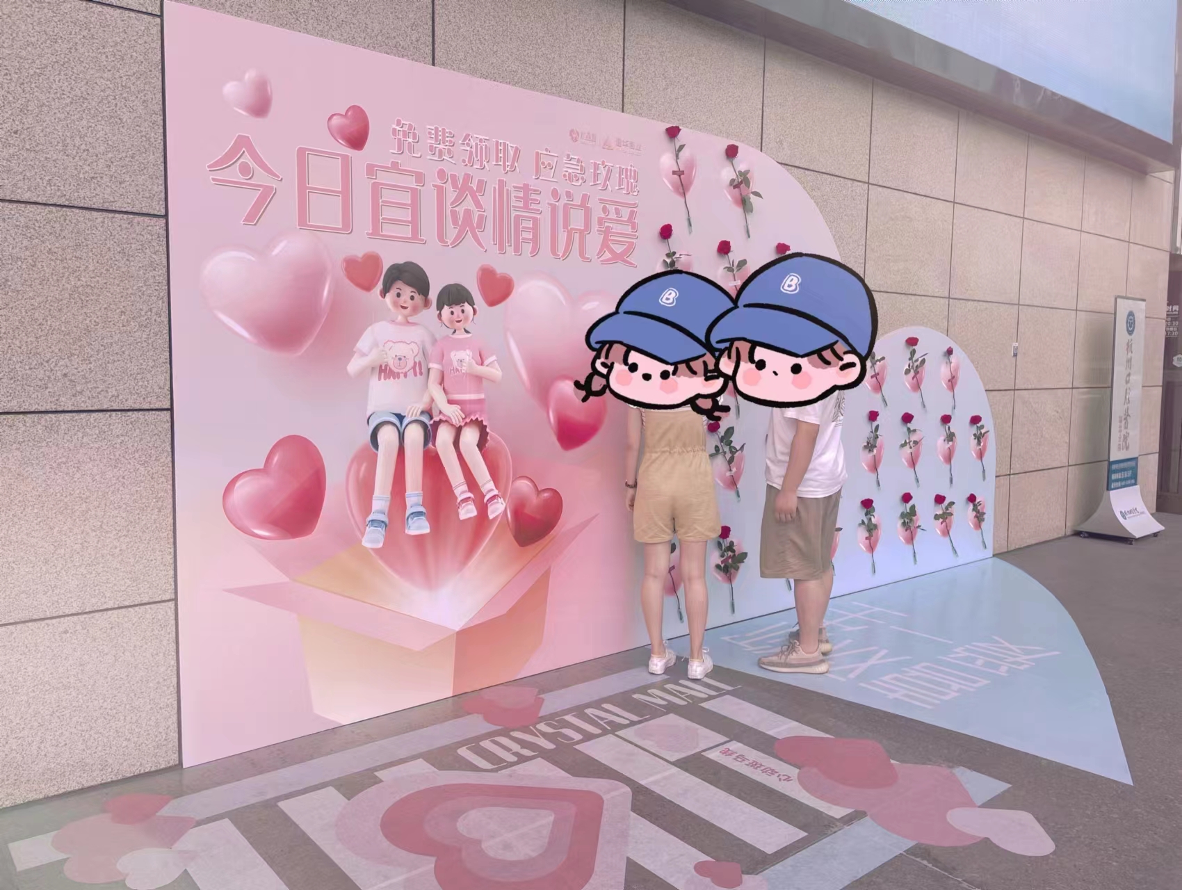 水晶城七夕應(yīng)急玫瑰活動(dòng)圓滿舉行