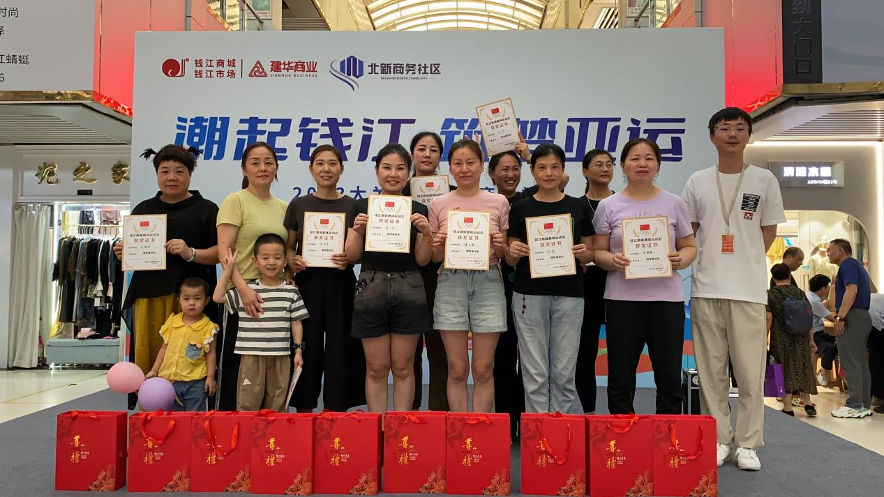 潮起錢江·筑夢亞運！錢江商城這場運動會趣味十足