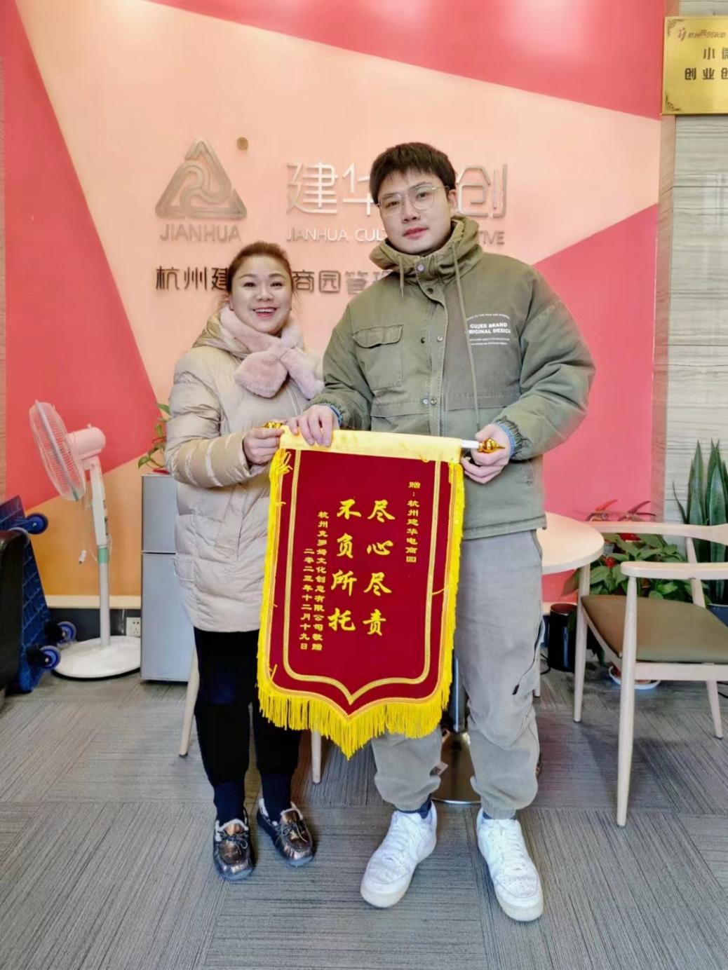 盡心盡責(zé)暖人心，企業(yè)致謝送錦旗