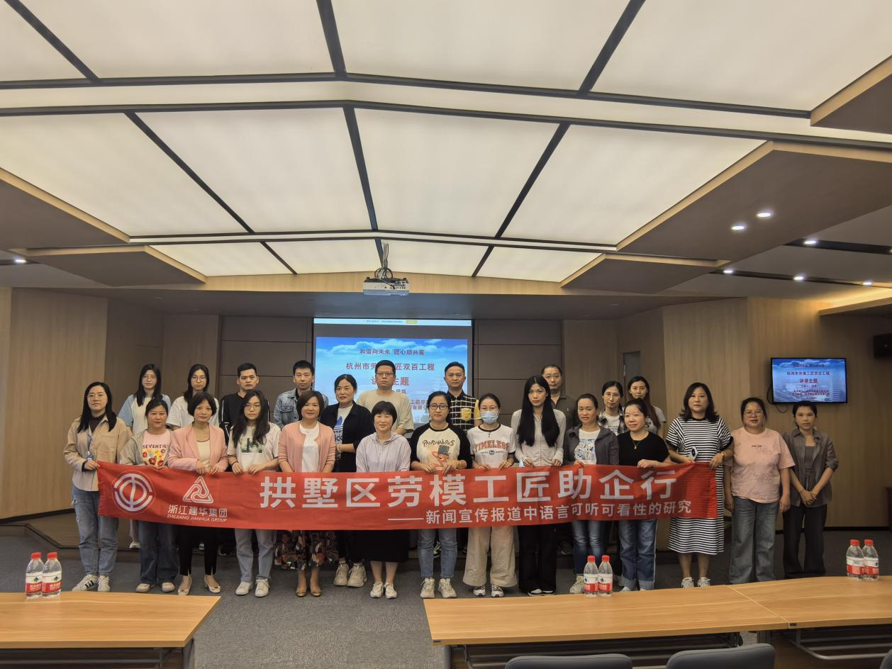 充電賦能 干貨滿滿！集團(tuán)工會(huì)組織通訊員培訓(xùn)