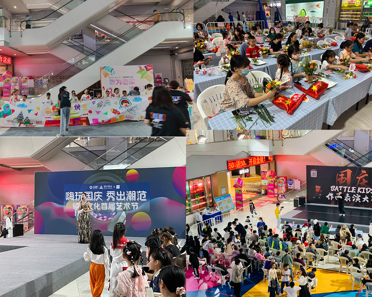 理想生活節(jié)！水晶城國慶7天活動不停！