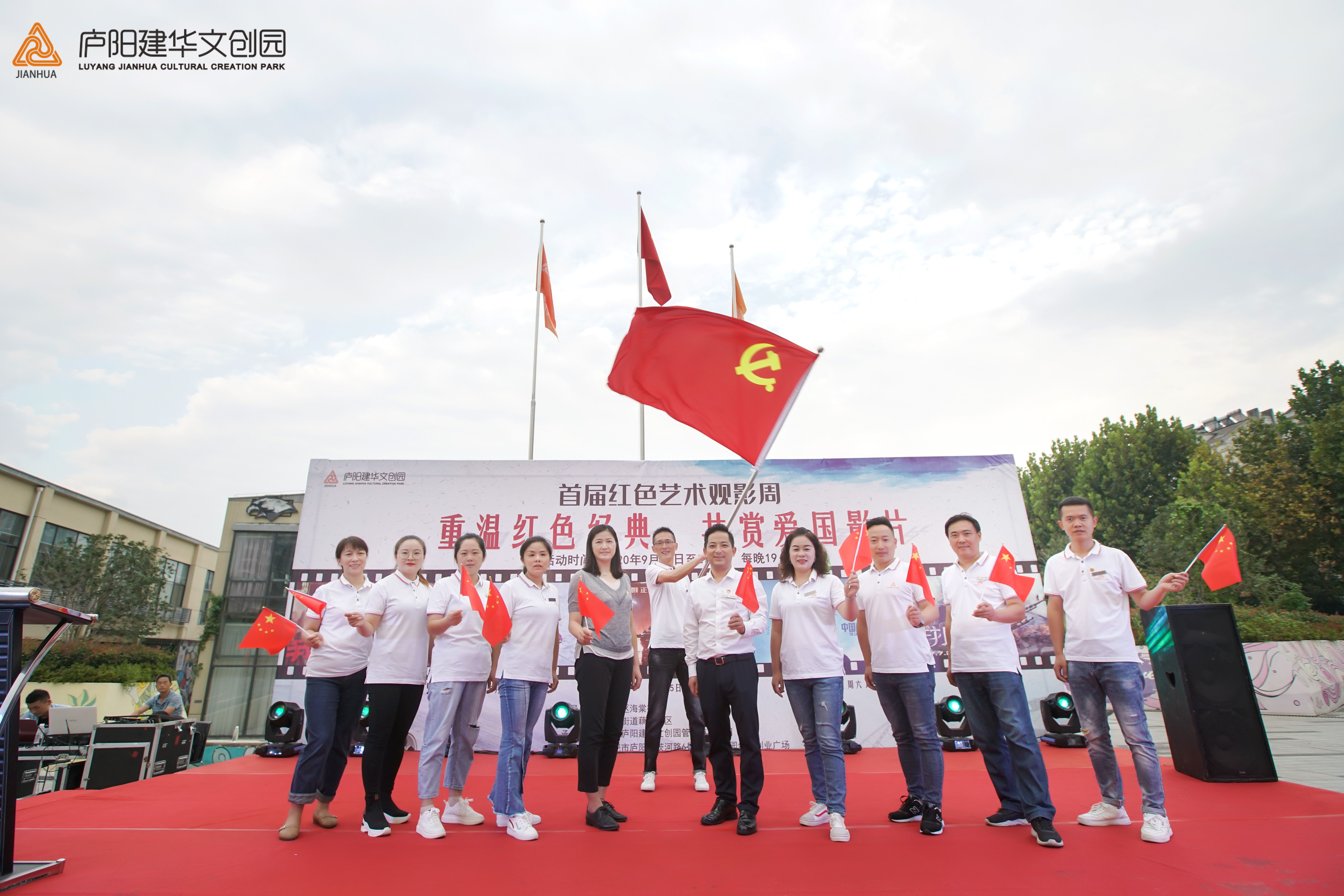 傳承紅色基因 廬陽(yáng)建華文創(chuàng)園首屆紅色藝術(shù)觀影周圓滿落幕