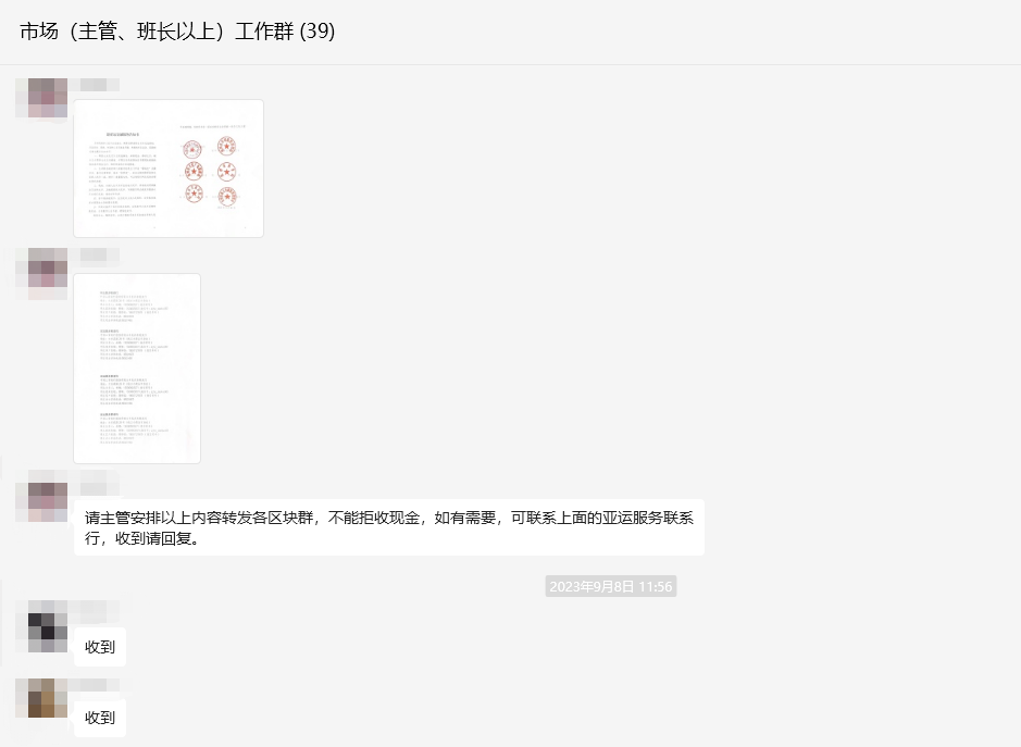 暢通人民幣現(xiàn)金使用，為亞運出彩貢獻錢江力量