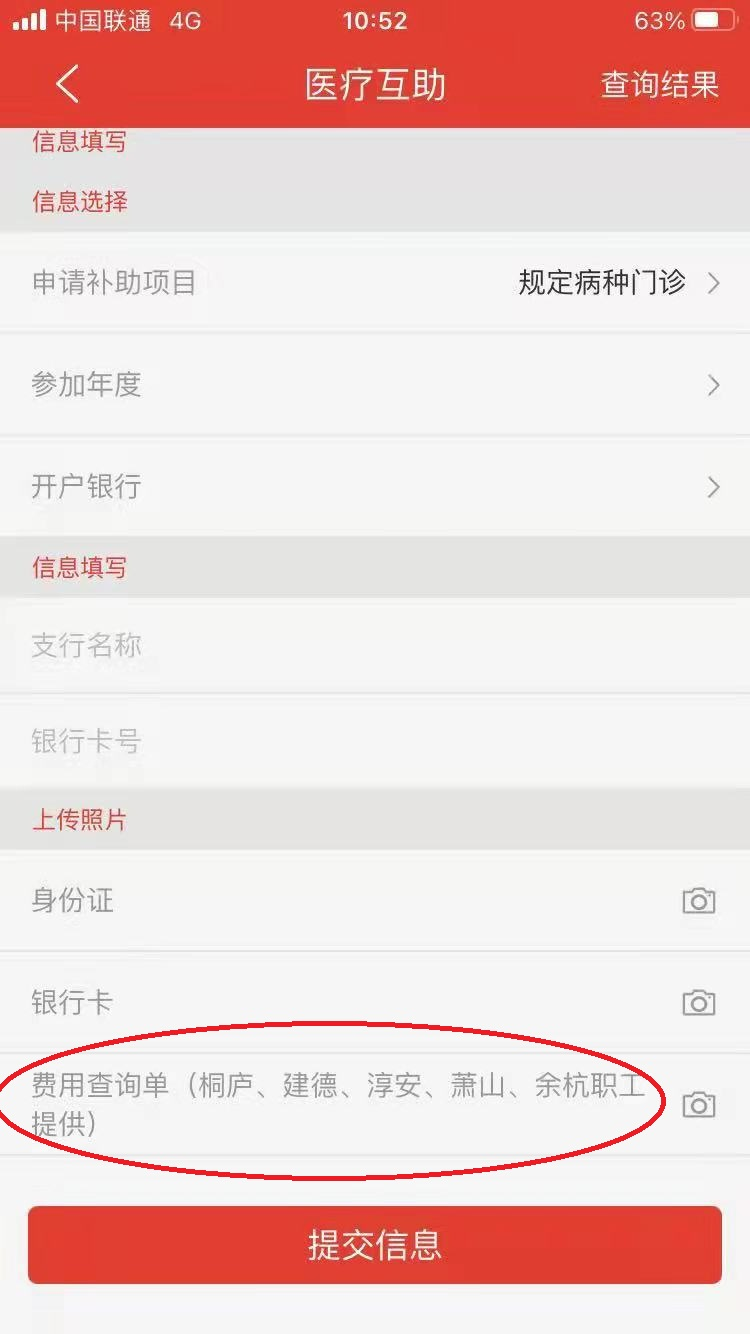 情系職工辦實(shí)事 醫(yī)療互助暖人心—— 浙江建華集團(tuán)工會(huì)為在職職工進(jìn)行繳費(fèi)