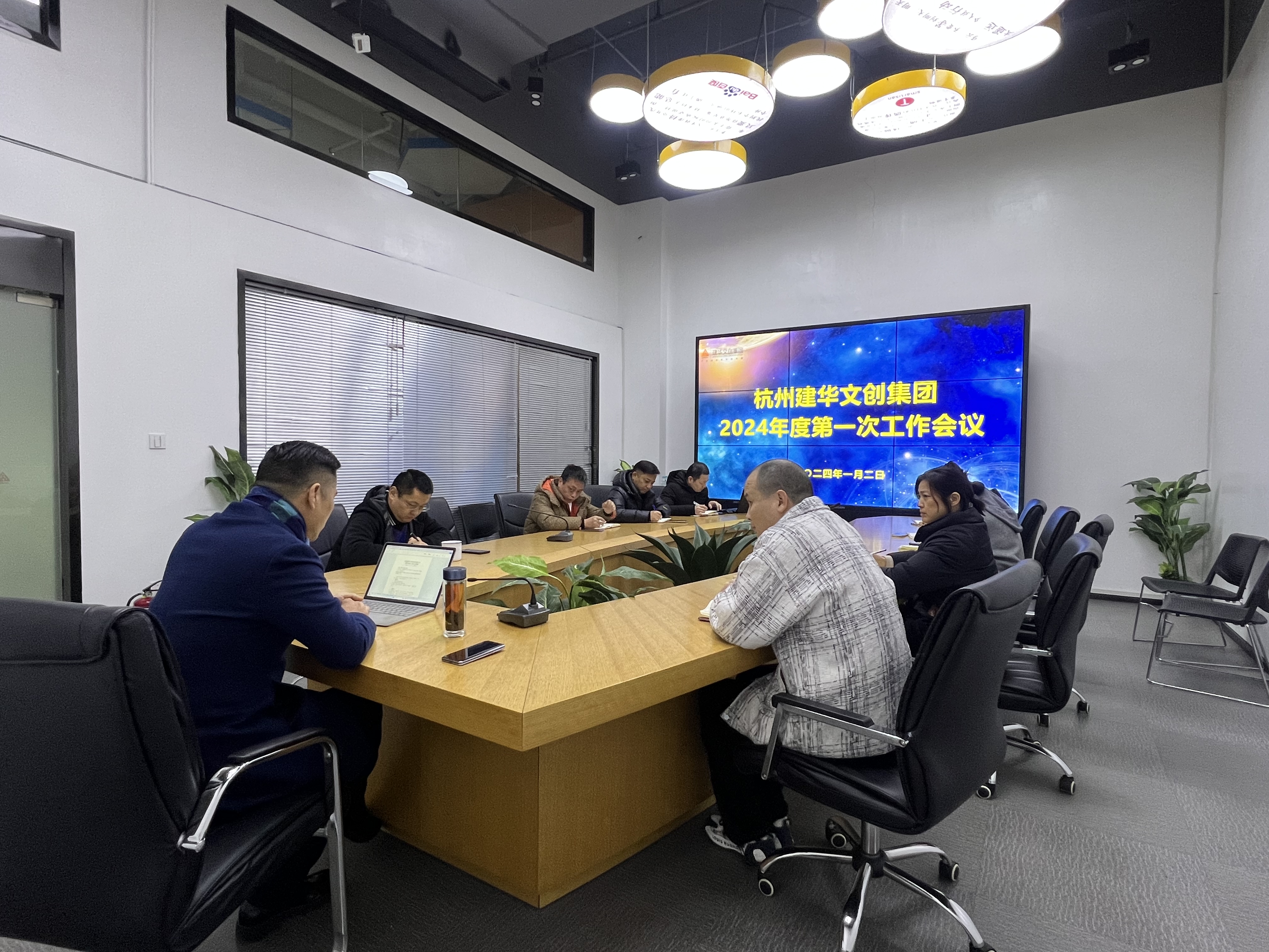 求真務實理思路，篤行實干謀新篇——建華文創(chuàng)集團召開2024年務虛工作會議