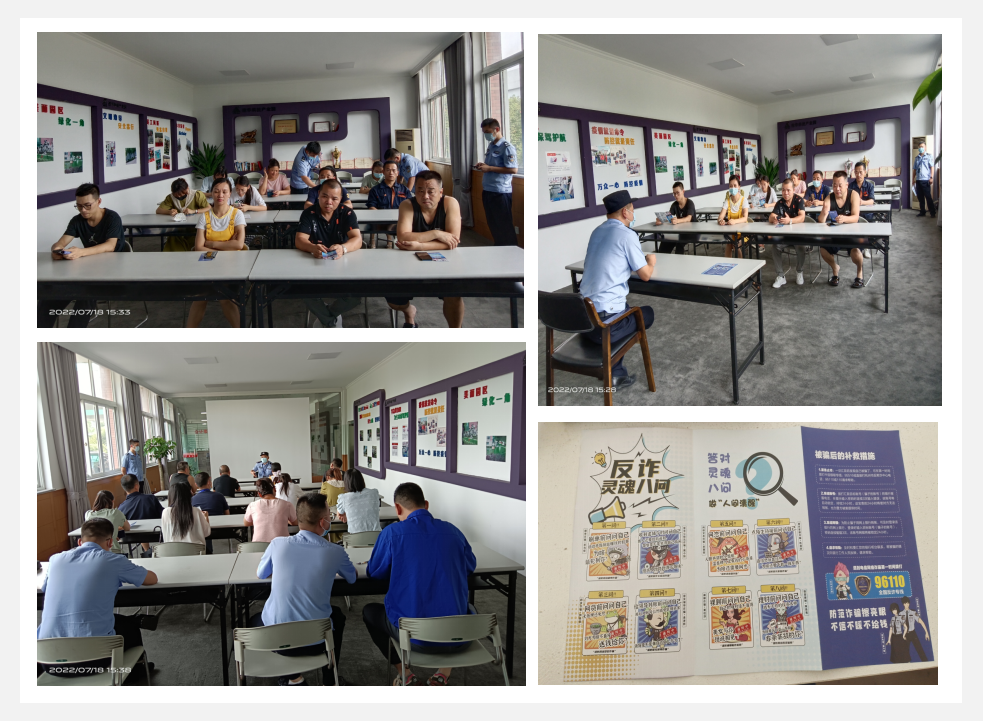 普及防騙知識(shí) 提高防騙意識(shí)