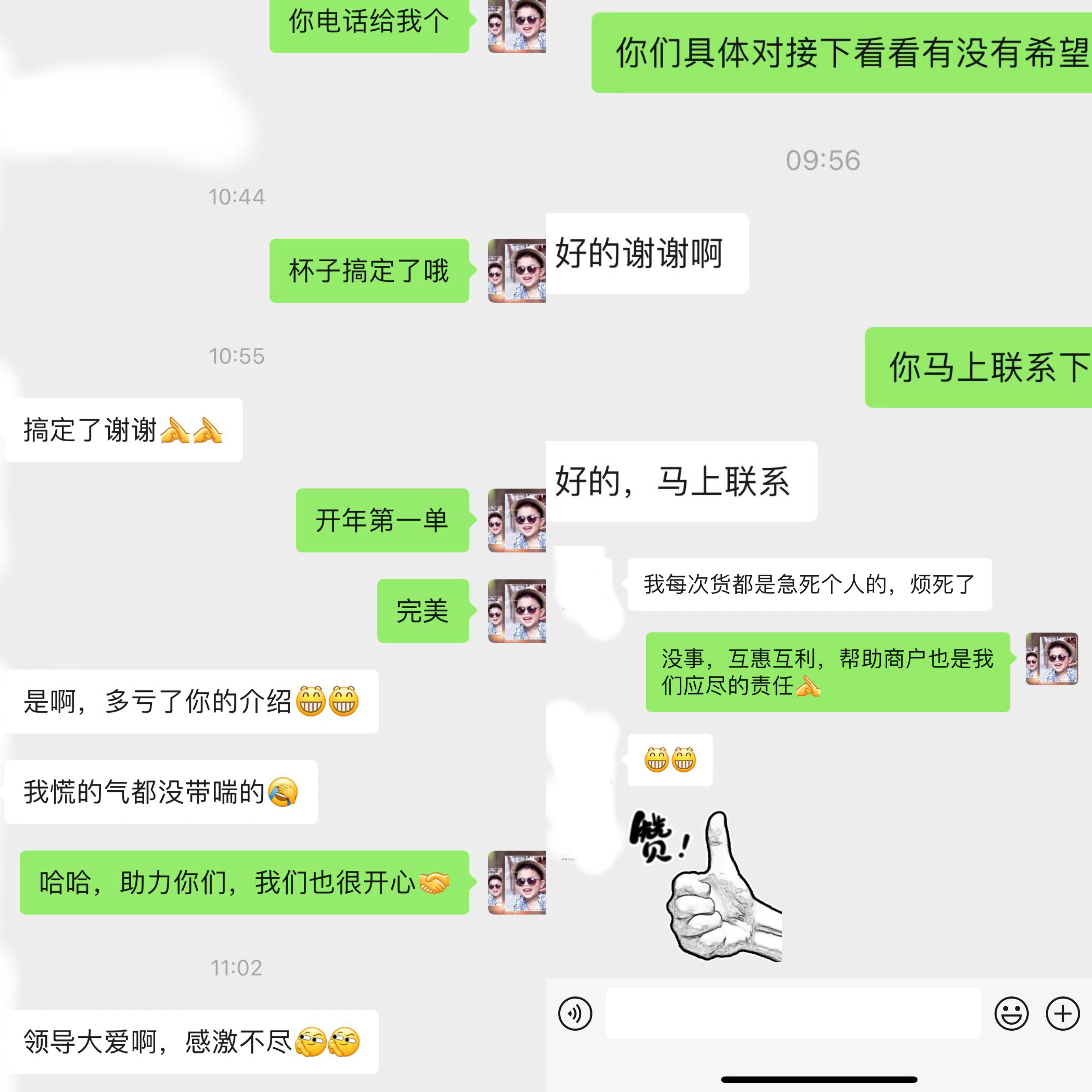 小商品大生意，萬事開門紅