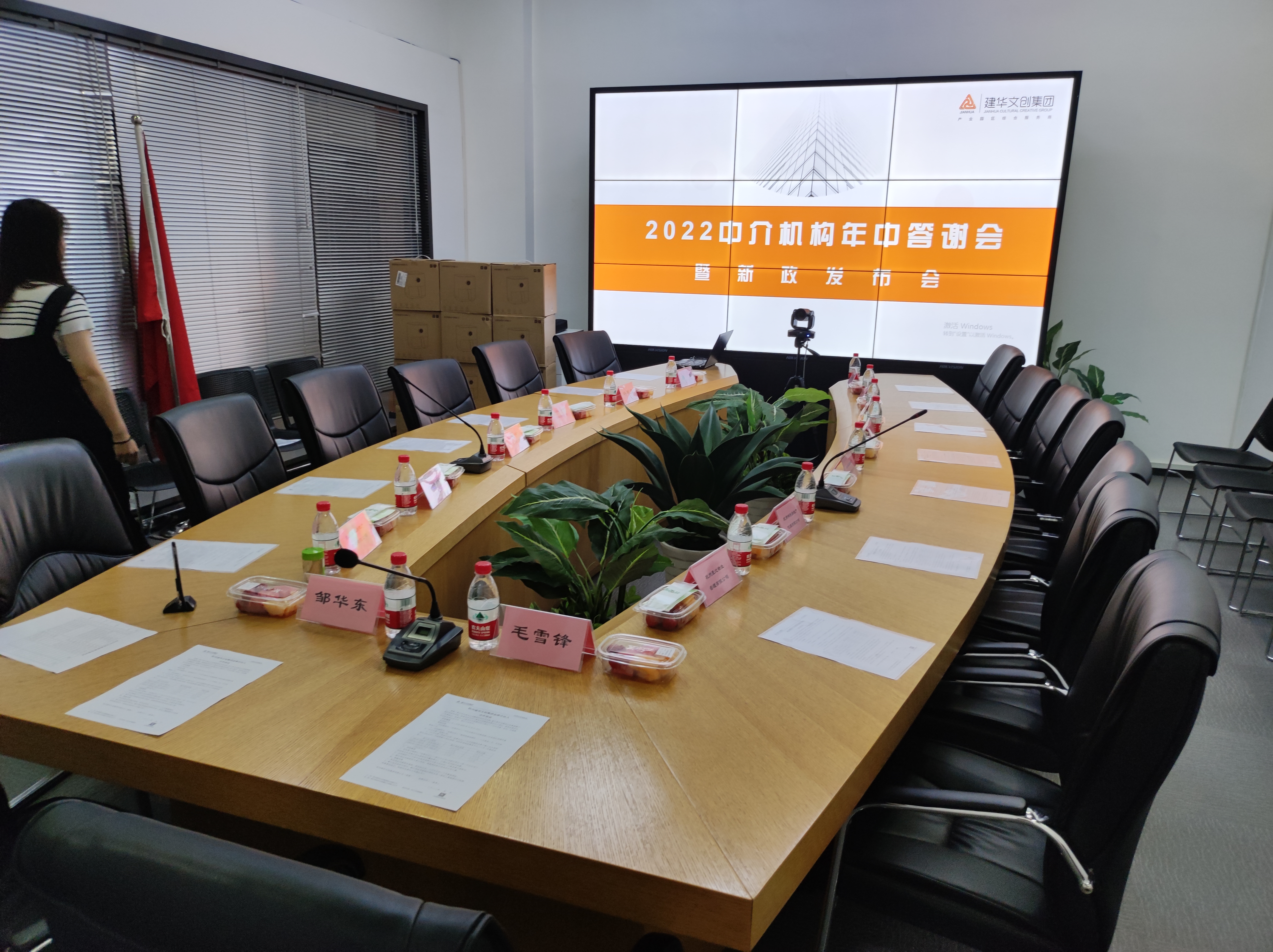 建華文創(chuàng)集團(tuán)舉辦“金牌合伙人”年中答謝會