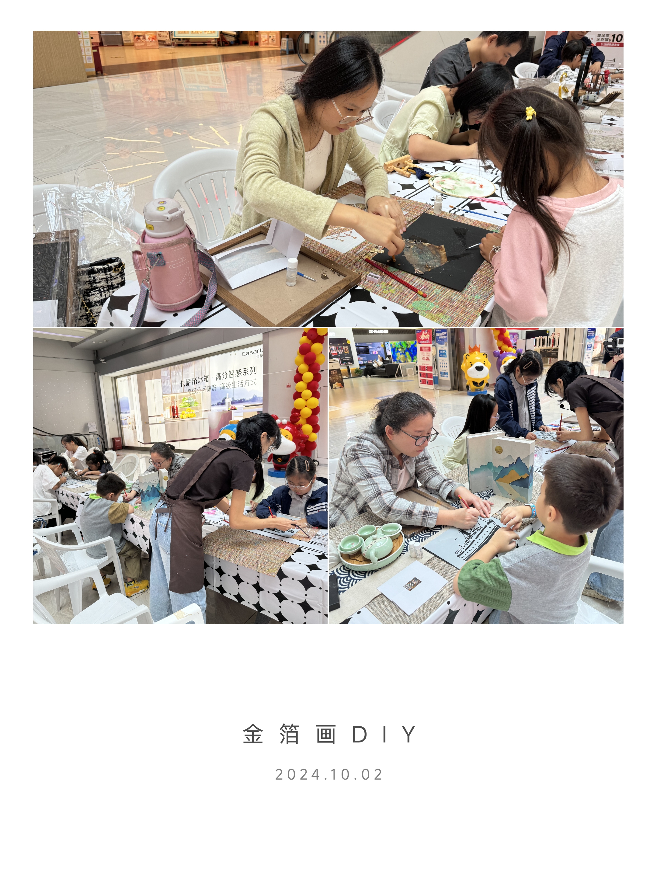 非遺魅力，親子共繪——水晶城金箔畫DIY活動圓滿舉行