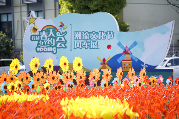 百年正是風(fēng)華茂 四月春風(fēng)“黨旗”揚(yáng) ——廬陽建華文創(chuàng)園七彩風(fēng)車展浪漫來襲