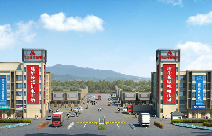 建華長(zhǎng)城機(jī)電市場(chǎng).jpg 建華長(zhǎng)城機(jī)電市場(chǎng).jpg
