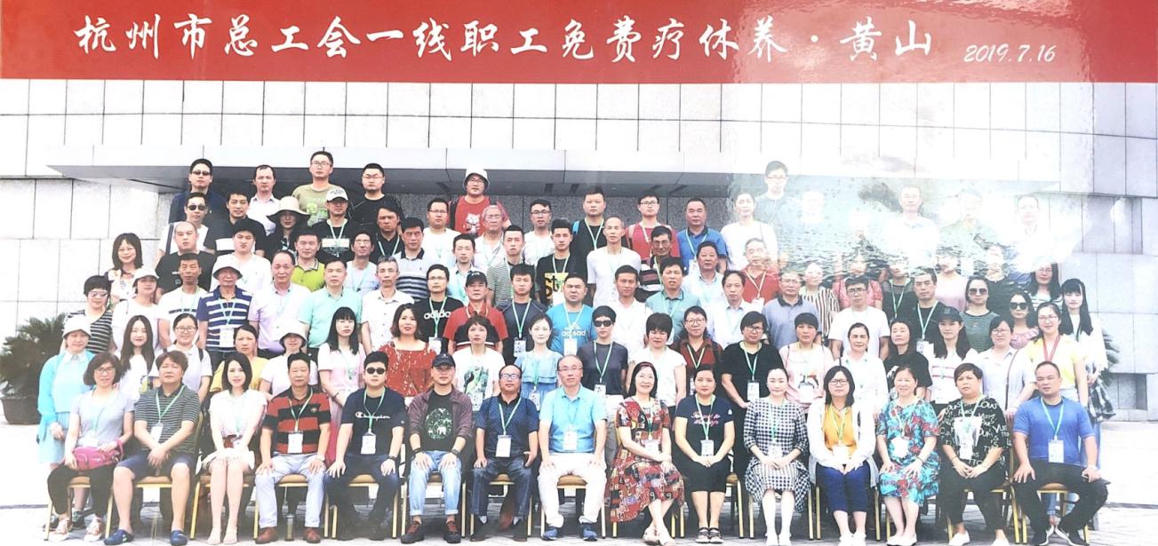 7-12杭州市總工會一線職工療休養(yǎng)(2).jpg 7-12杭州市總工會一線職工療休養(yǎng)(2).jpg