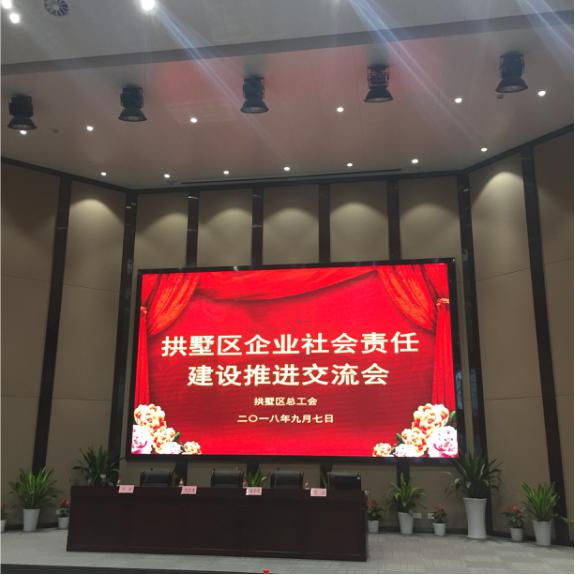 9-3錢江市場參加拱墅區(qū)企業(yè)社會(huì)責(zé)任建設(shè)推進(jìn)交流會(huì).jpg 9-3錢江市場參加拱墅區(qū)企業(yè)社會(huì)責(zé)任建設(shè)推進(jìn)交流會(huì).jpg