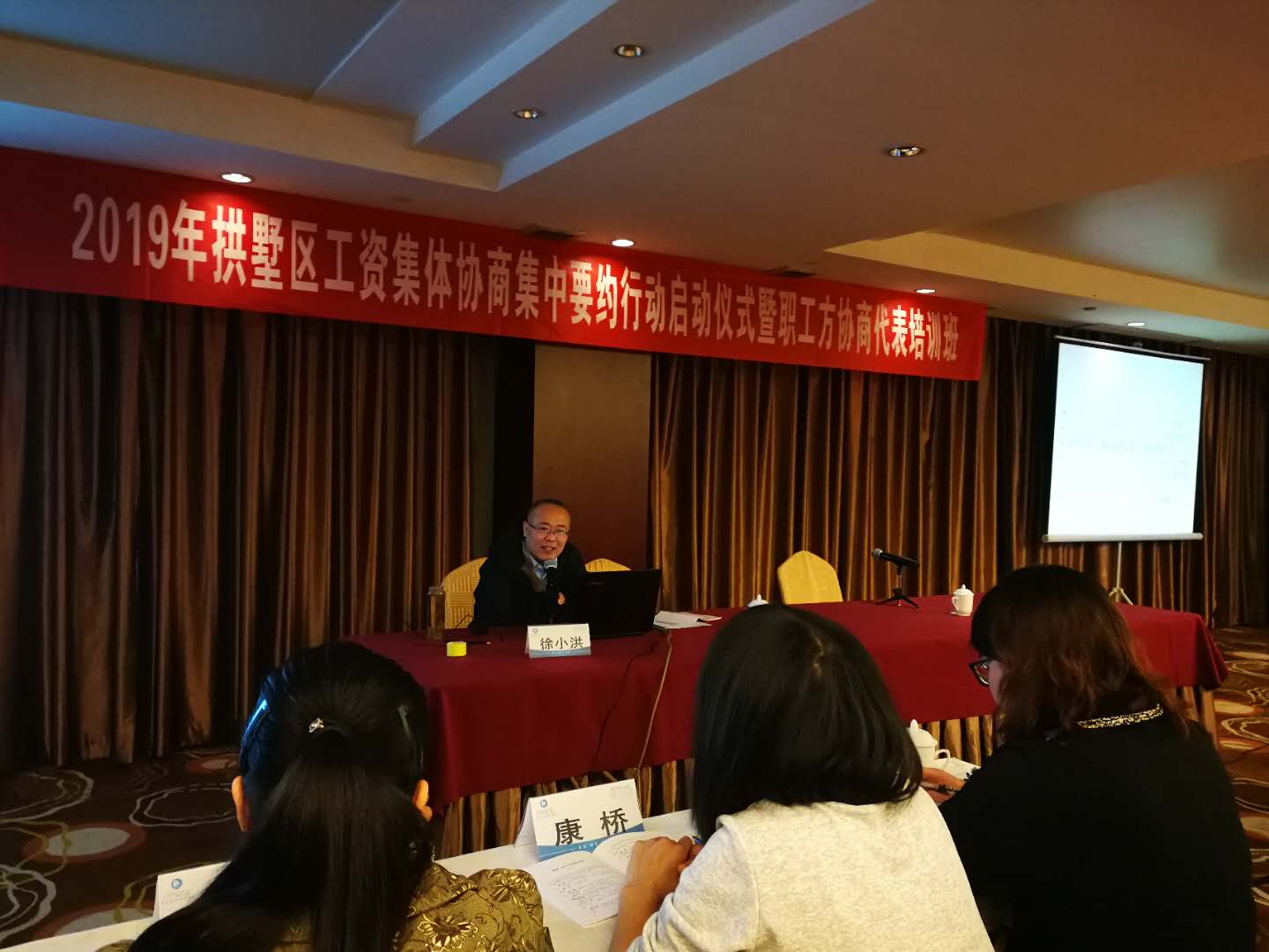 拱墅區(qū)總工會(huì)工資集體協(xié)商培訓(xùn)于4月17日上午在海外海納川大酒店開(kāi)班.jpg 拱墅區(qū)總工會(huì)工資集體協(xié)商培訓(xùn)于4月17日上午在海外海納川大酒店開(kāi)班.jpg