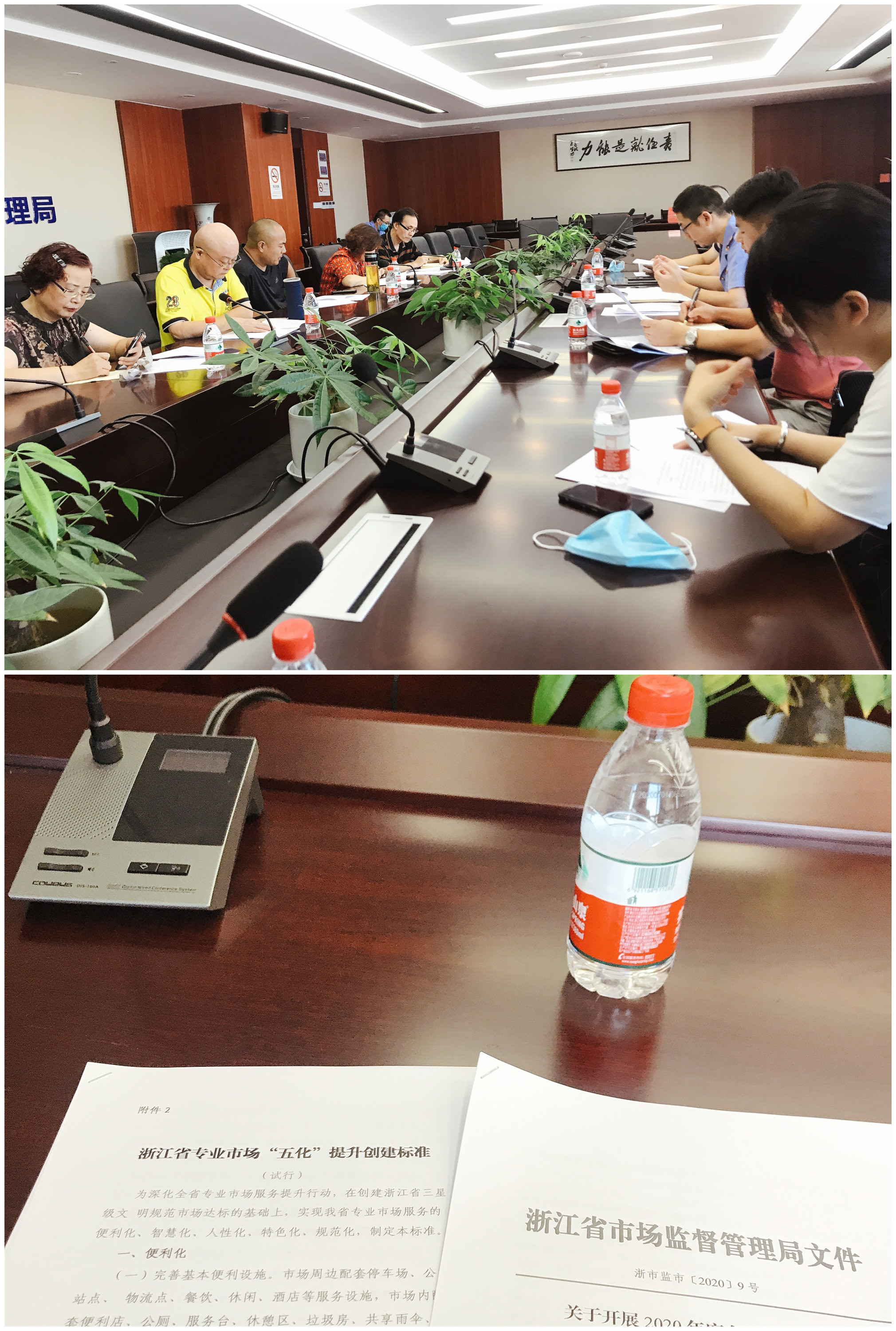 三星級市場續(xù)評會議.jpg 三星級市場續(xù)評會議.jpg