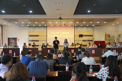 20150915上塘街道黨史國情知識(shí)競(jìng)賽 (1).jpg 20150915上塘街道黨史國情知識(shí)競(jìng)賽 (1).jpg