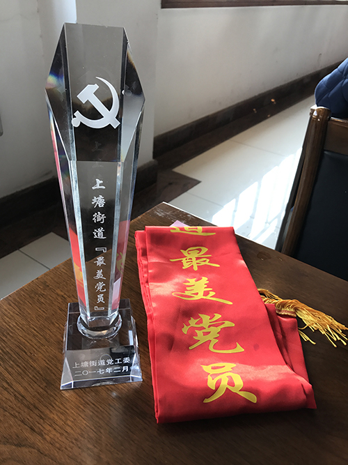 20170216戴海洋獲評(píng)上塘街道“最美黨員” (2).jpg 20170216戴海洋獲評(píng)上塘街道“最美黨員” (2).jpg