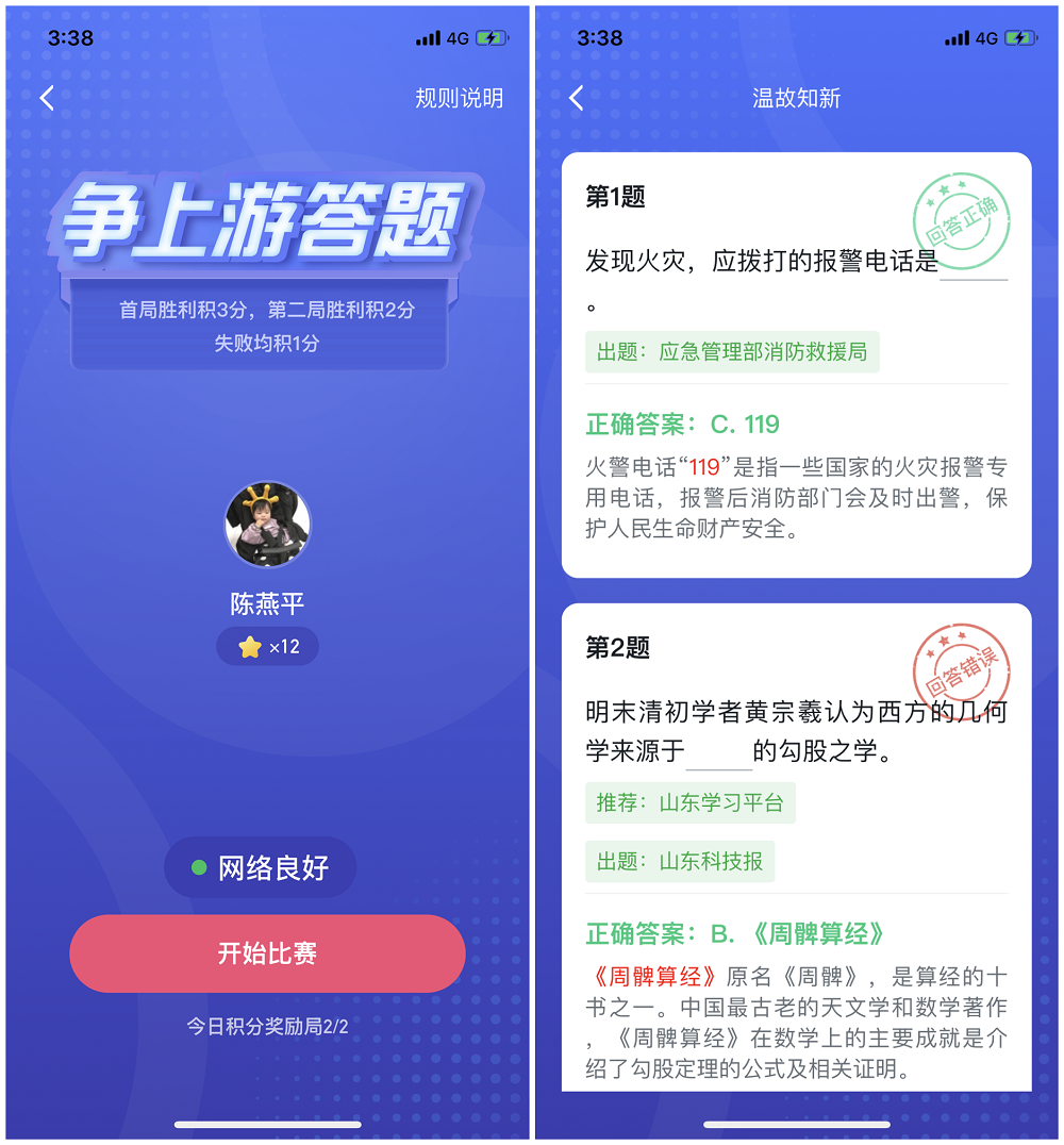 本月推薦 趣味答題 在線pk.png 本月推薦 趣味答題 在線pk.png