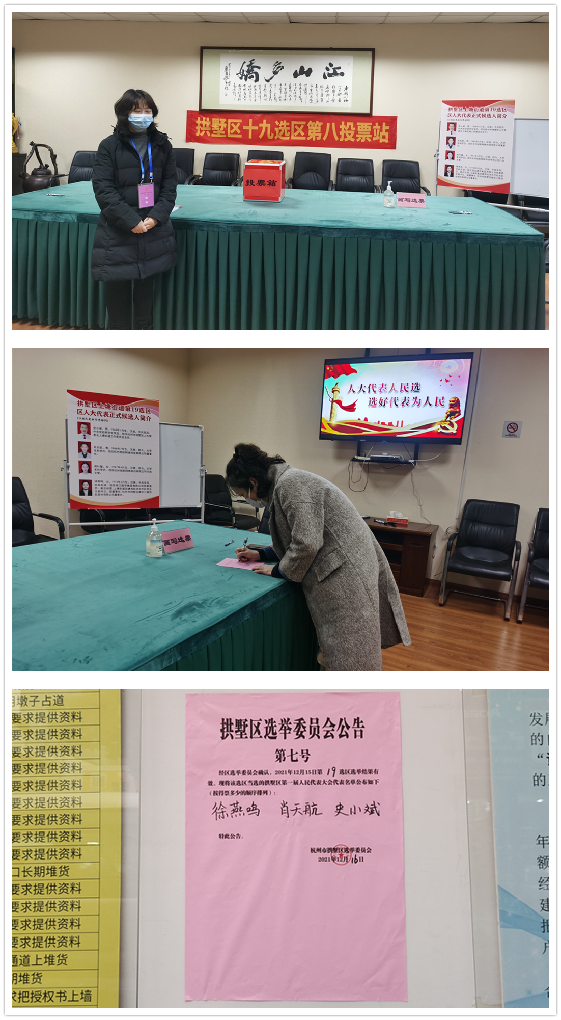 選舉.jpg 選舉.jpg